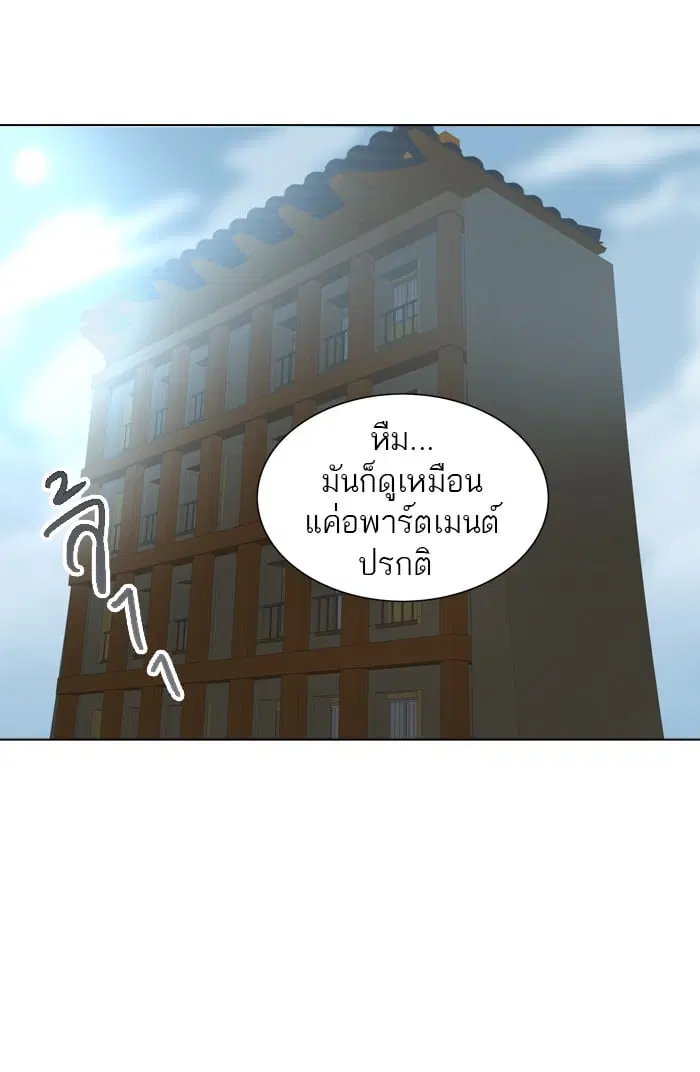 Tower of God ตอนที่ 280 หน้า 42