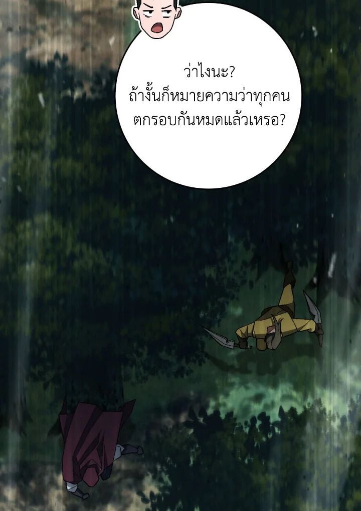 The Hero Returns ตอนที่ 97 หน้า 97