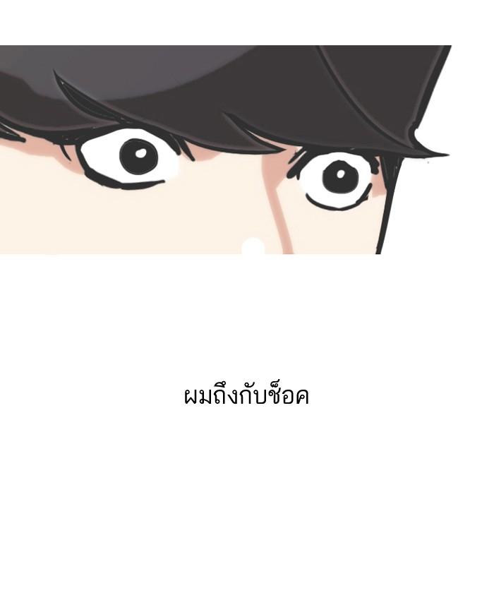 Lookism ตอนที่ 72 หน้า 60