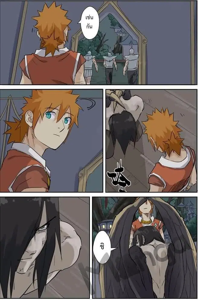 Tales of Demons and Gods ตอนที่ 155 หน้า 14