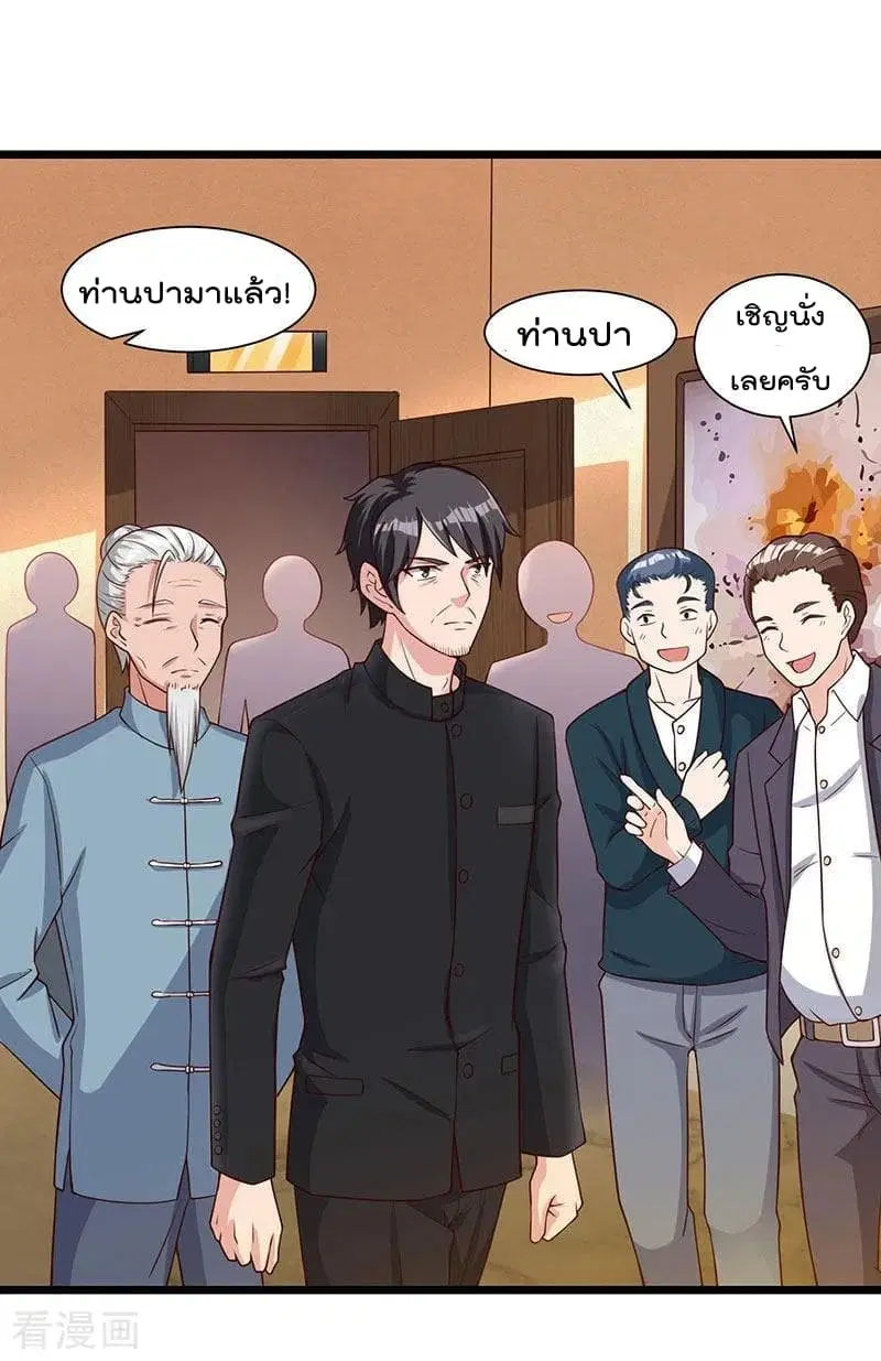 Rebirth Abandoned Less Return ตอนที่ 17 หน้า 5
