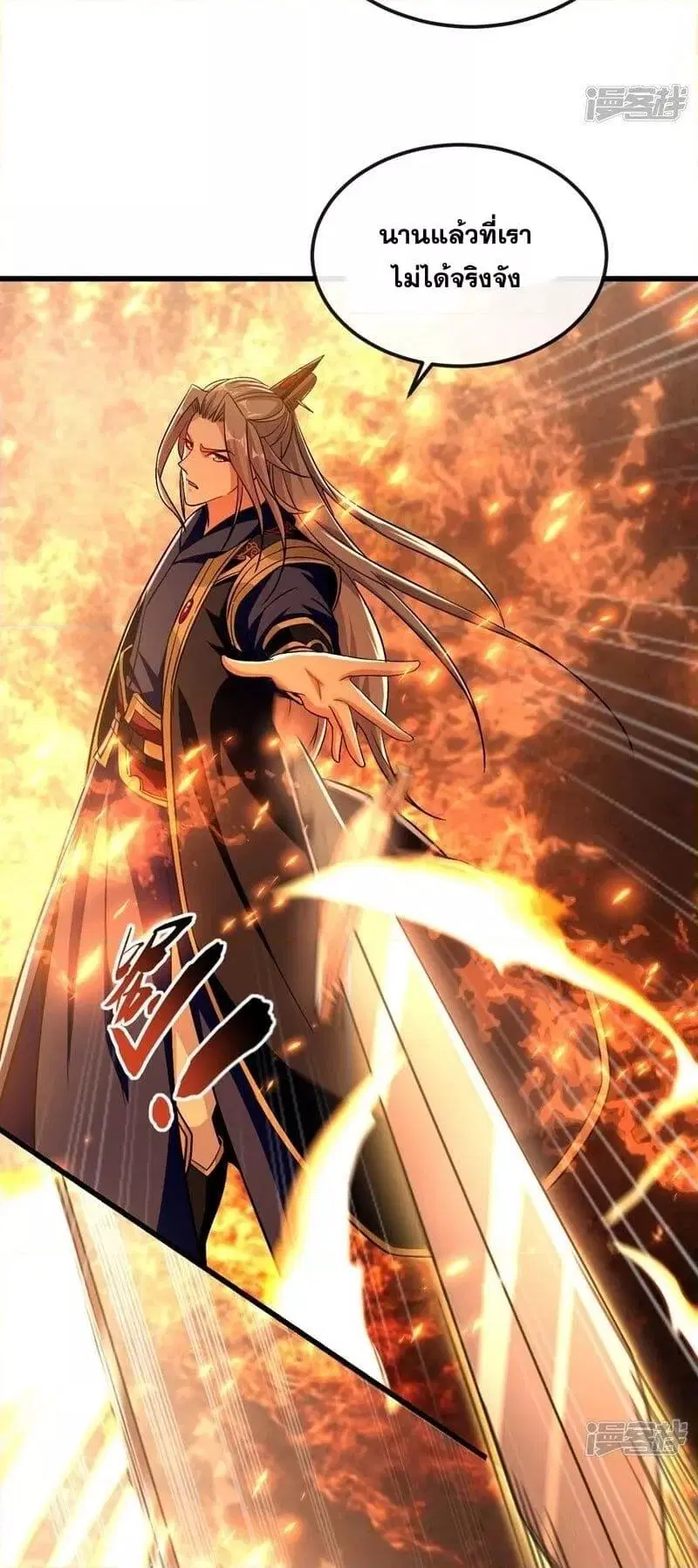 The Ten Great Emperors At The Beginning Are All My Apprentices ตอนที่ 75 หน้า 22