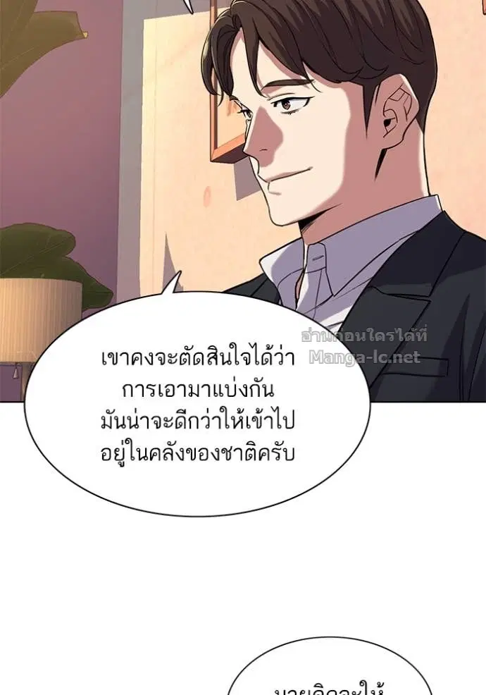 Reborn Rich ตอนที่ 59 หน้า 107