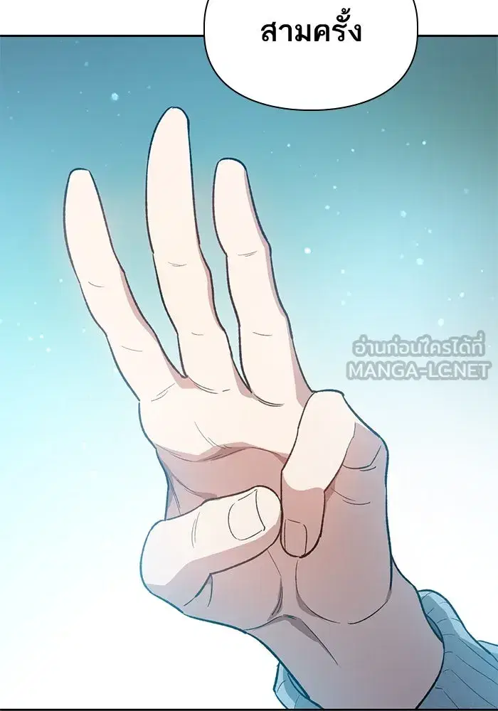 The S-Classes That I Raised (My S-Class Hunters) ตอนที่ 79 หน้า 45