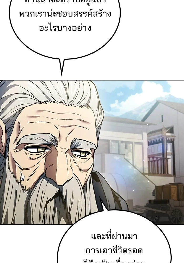 A Wizard’s Restaurant ตอนที่ 123 หน้า 8