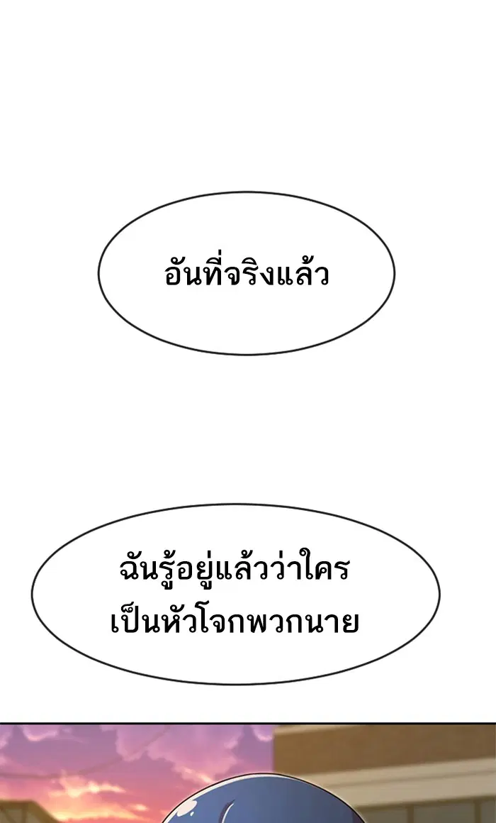 Random Chat ตอนที่ 165 หน้า 11