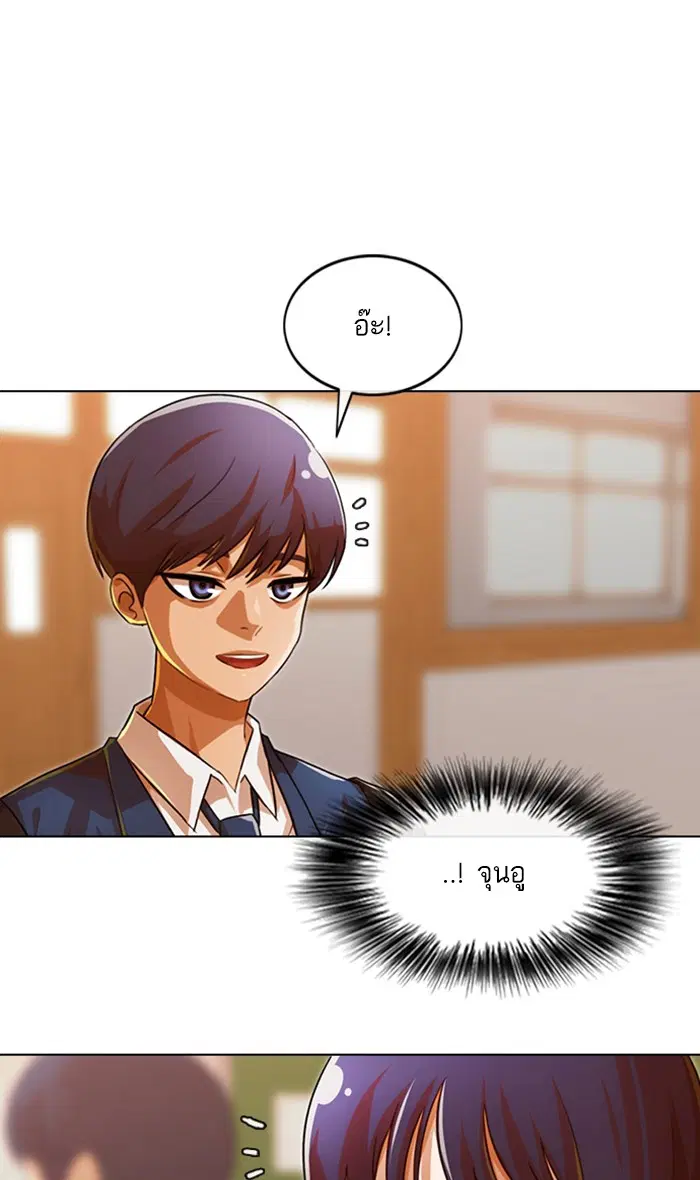 Random Chat ตอนที่ 121 หน้า 66