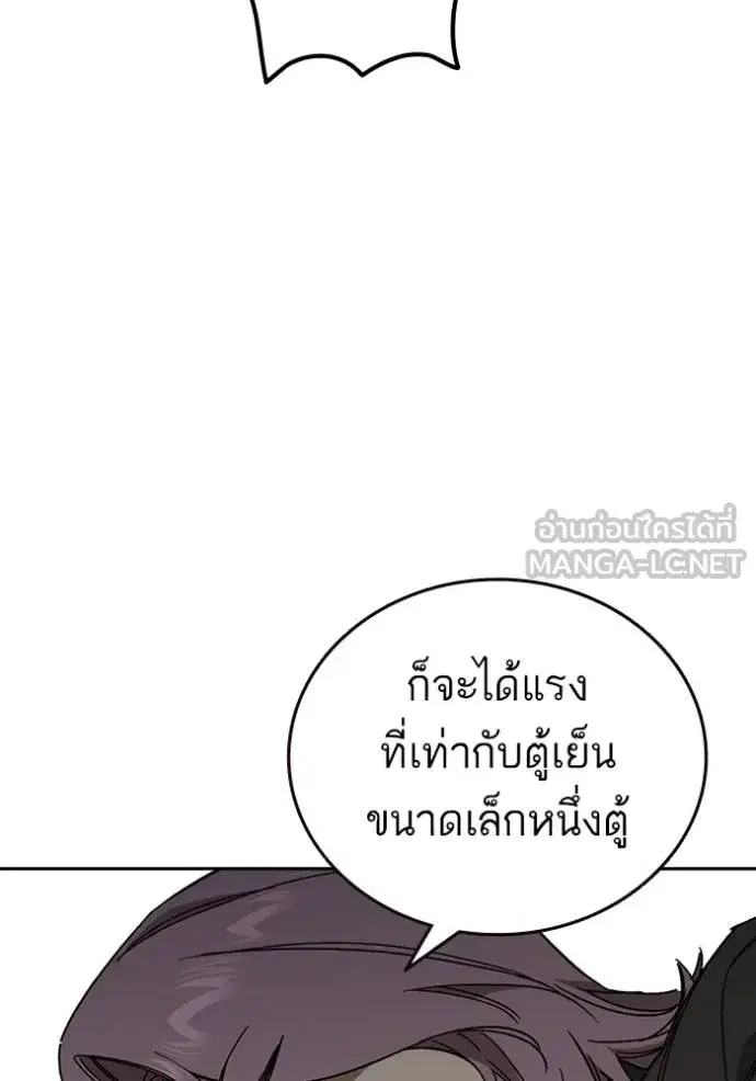 Study Group ตอนที่ 271 หน้า 109