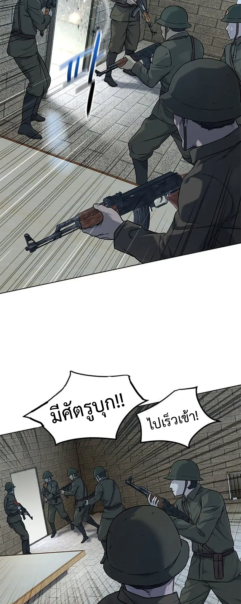 God of Blackfield ตอนที่ 166 หน้า 19