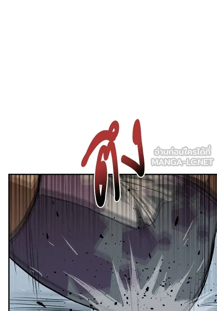 King of the Octagon ตอนที่ 33 หน้า 63