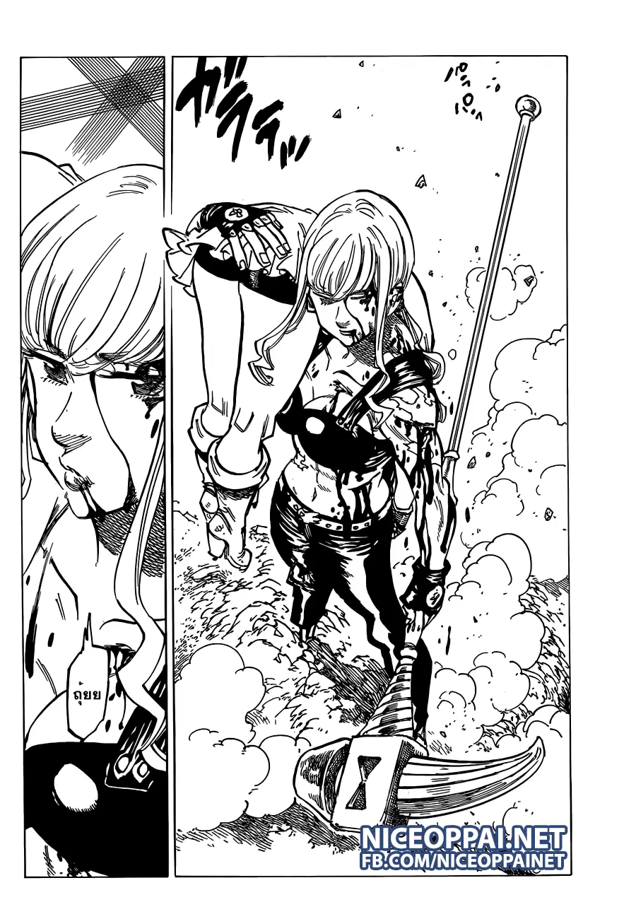Nanatsu no Taizai ตอนที่ 128 หน้า 20