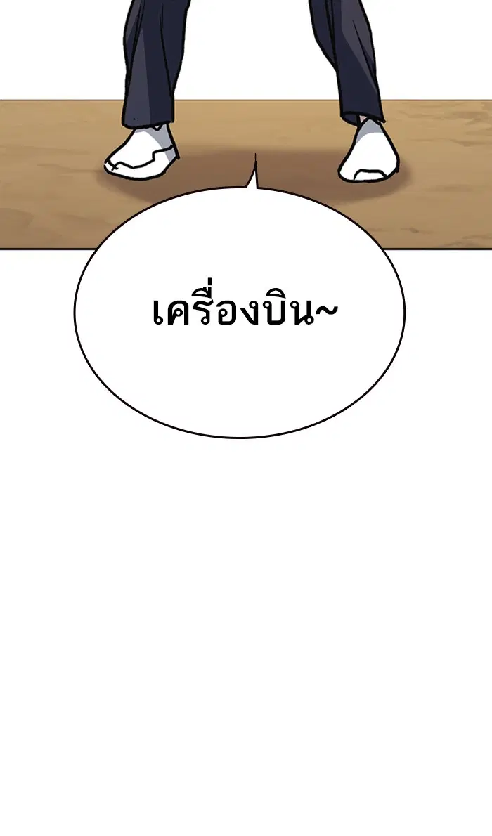 Study Group ตอนที่ 139 หน้า 106