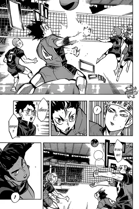 Haikyuu!! ตอนที่ 233 หน้า 14