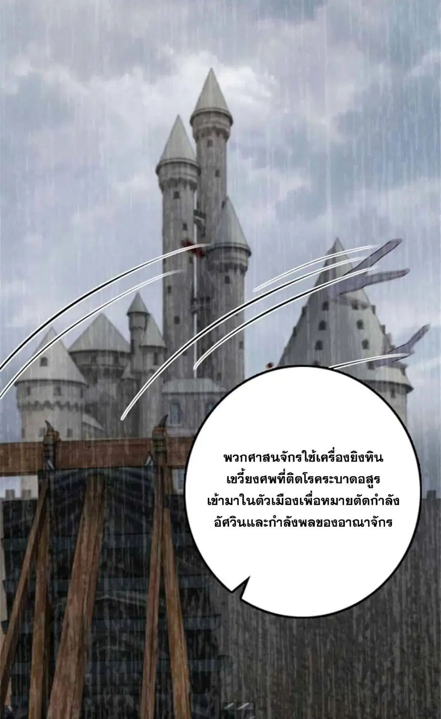 Release That Witch ตอนที่ 381 หน้า 20