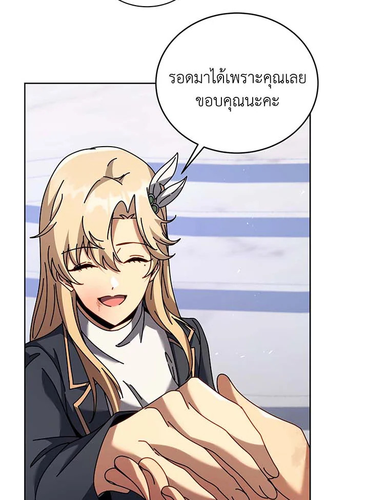 Necromancer Academy’s Genius Summoner ตอนที่ 86 หน้า 47