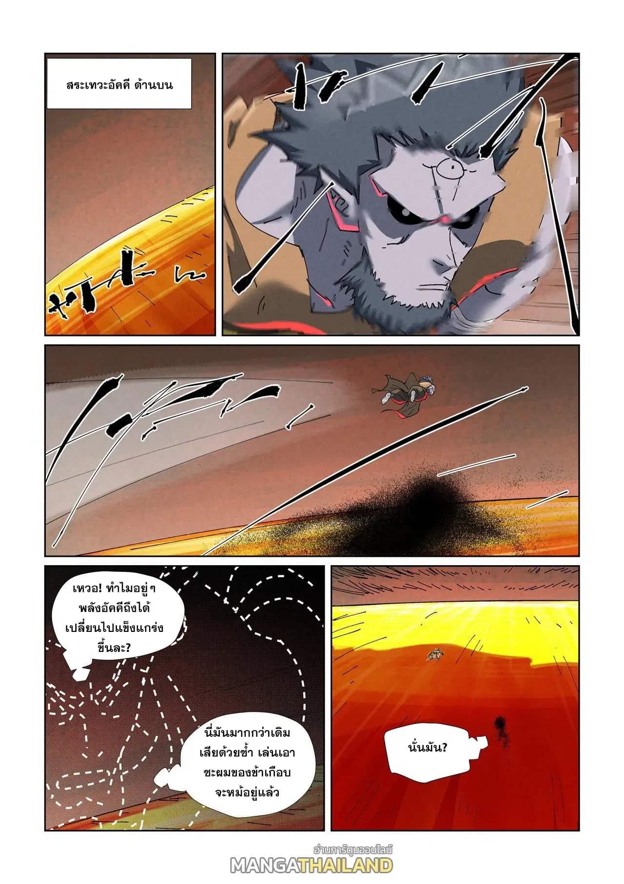 Tales of Demons and Gods ตอนที่ 477.5 หน้า 9