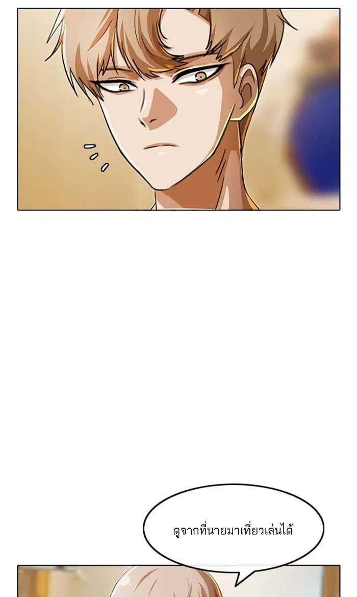 Random Chat ตอนที่ 96 หน้า 93