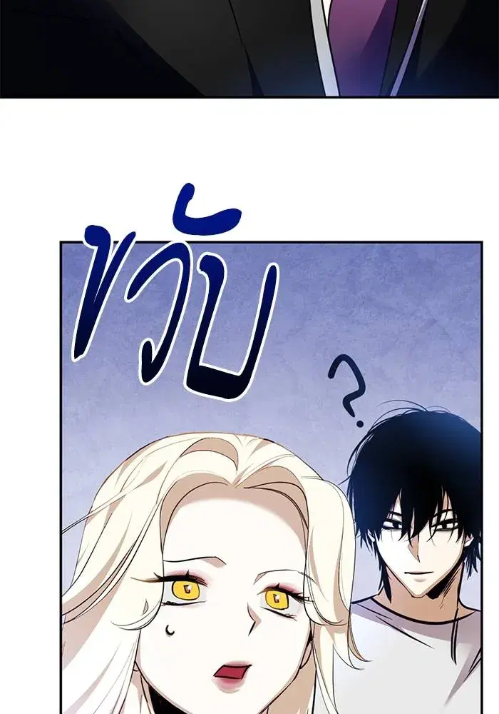 Return to Player ตอนที่ 162 หน้า 86
