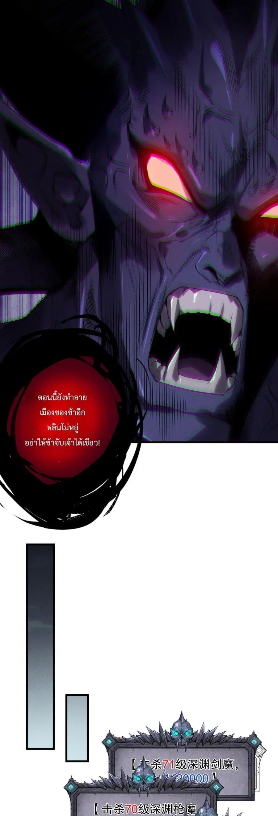 Necromancer King of The Scourge ตอนที่ 221 หน้า 22