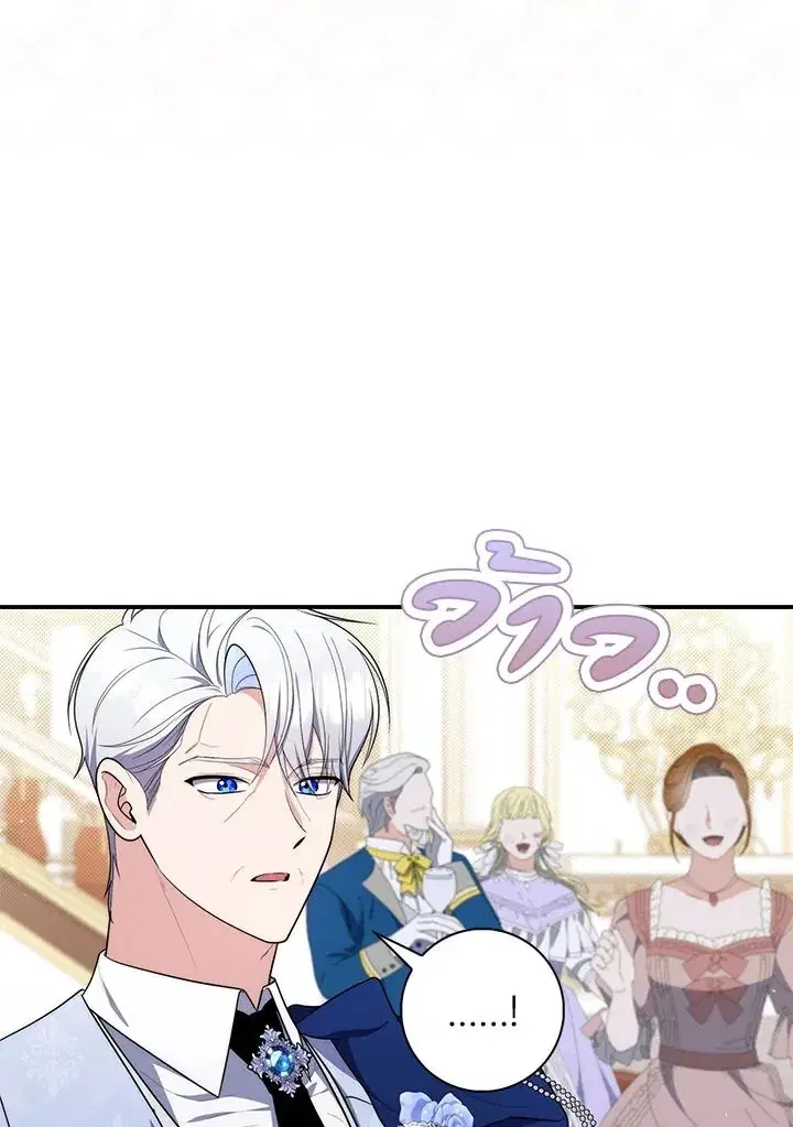 A Princess Who Reads Fortune ตอนที่ 45 หน้า 97