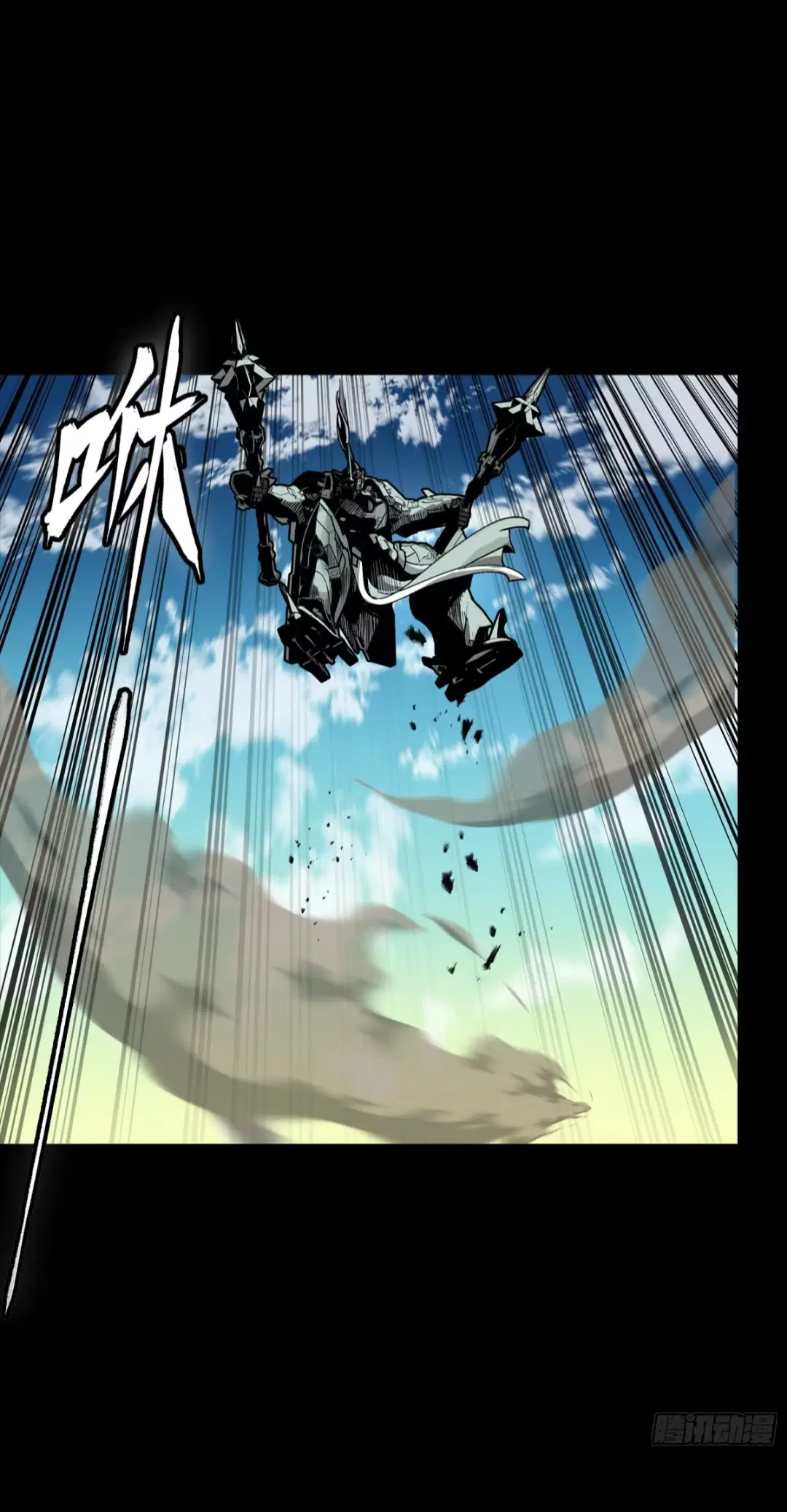 Legend of Star General ตอนที่ 281 หน้า 27