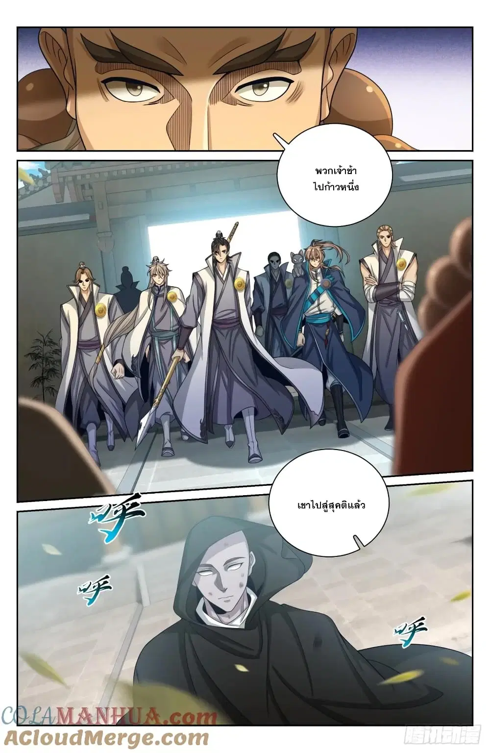 Nightwatcher ตอนที่ 189 หน้า 7