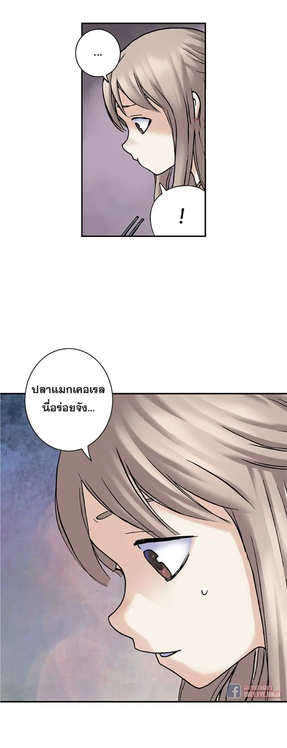 Leviathan ตอนที่ 99 หน้า 21