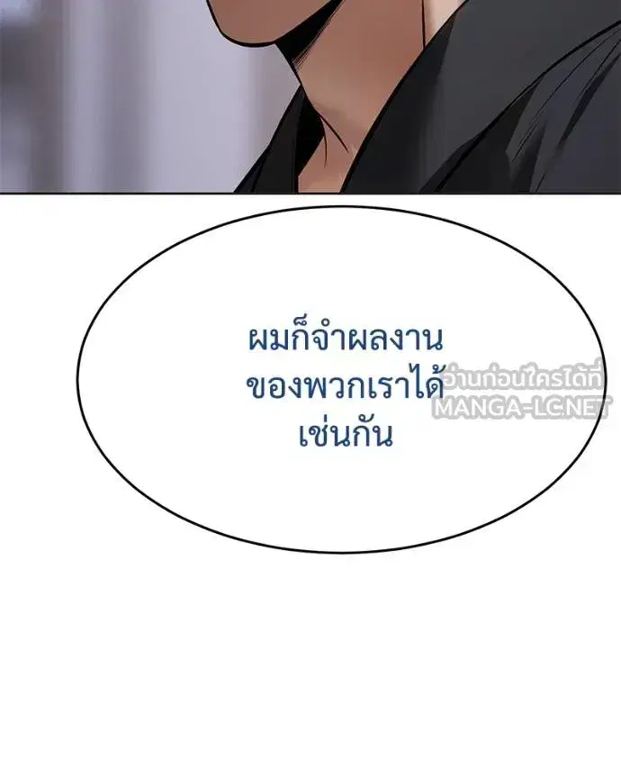 Baek XX ตอนที่ 119 หน้า 150