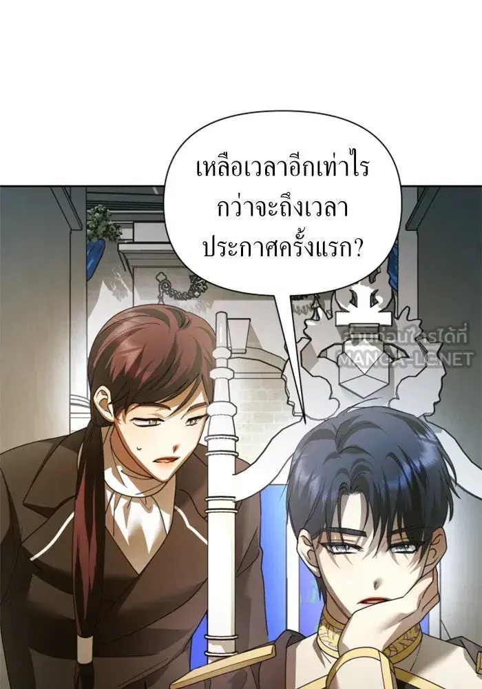 Your Throne ตอนที่ 117 หน้า 144