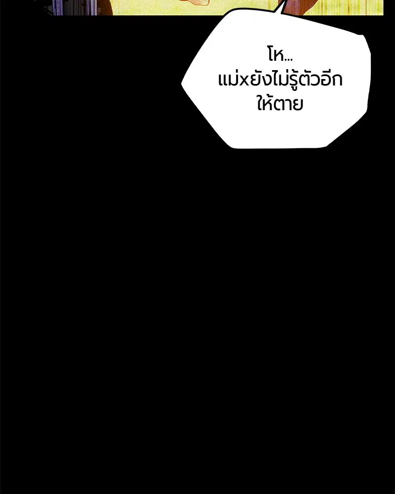 Jungle Juice ตอนที่ 37 หน้า 30