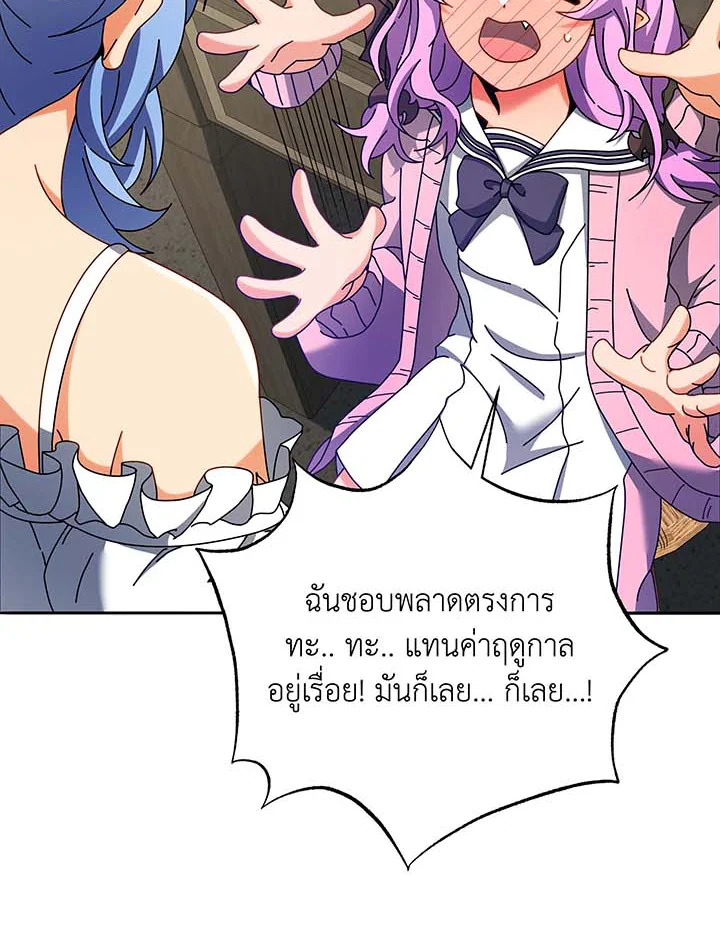 Necromancer Academy’s Genius Summoner ตอนที่ 63 หน้า 78