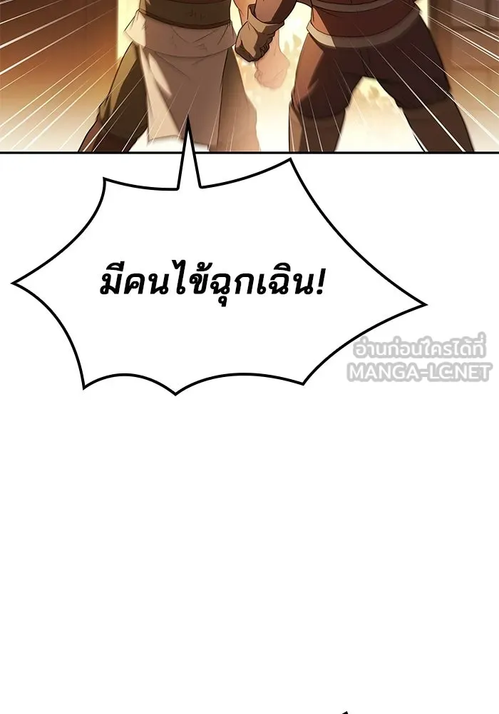 A Wizard’s Restaurant ตอนที่ 111 หน้า 75