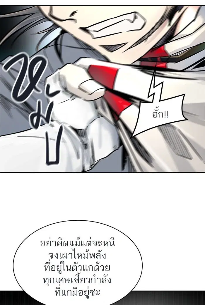 Tower of God ตอนที่ 496 หน้า 126