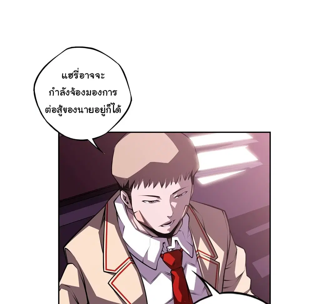 SuperNova ตอนที่ 130 หน้า 78