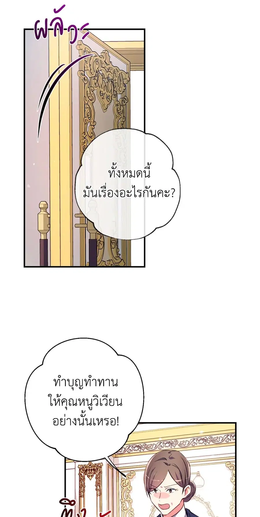 Can We Become a Family? ตอนที่ 17 หน้า 37