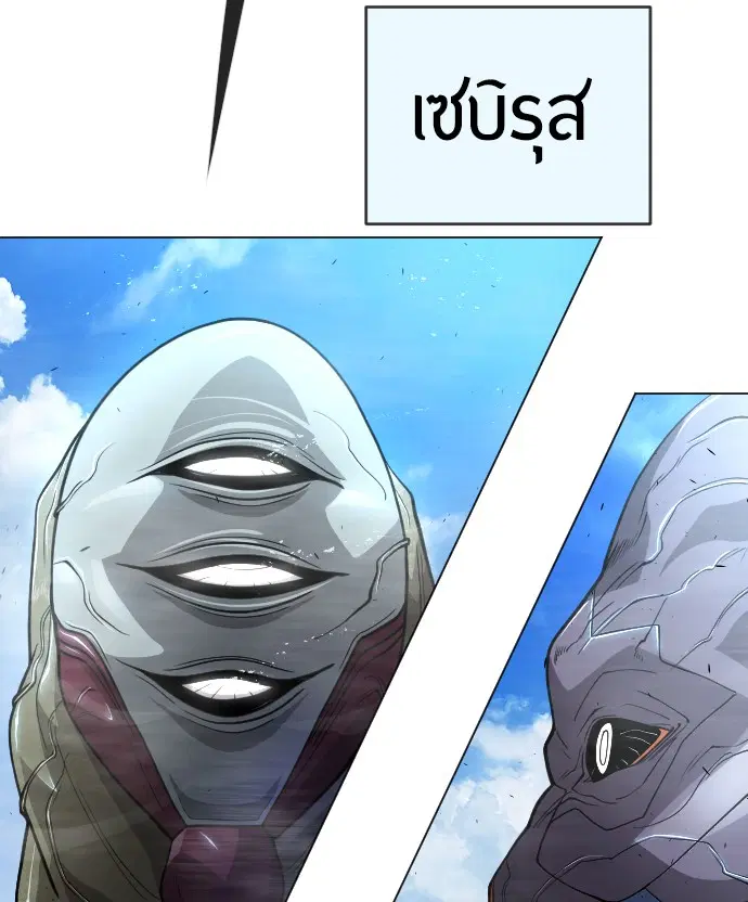Superhuman Era ตอนที่ 118 หน้า 37