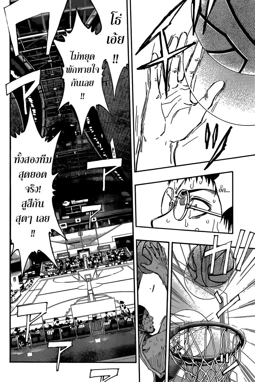 Kuroko no Basuke ตอนที่ 271 หน้า 13