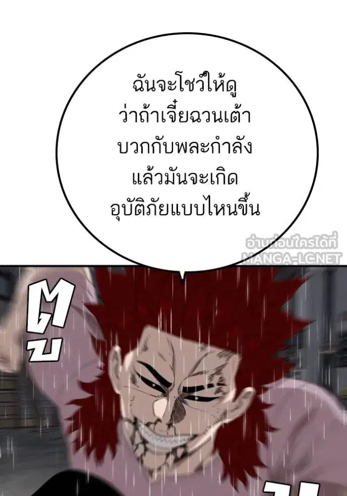 Bad Guy ตอนที่ 244 หน้า 73