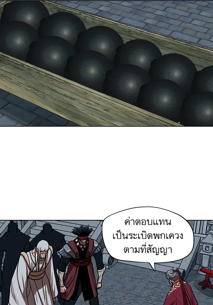 Escort Warrior ตอนที่ 112 หน้า 39