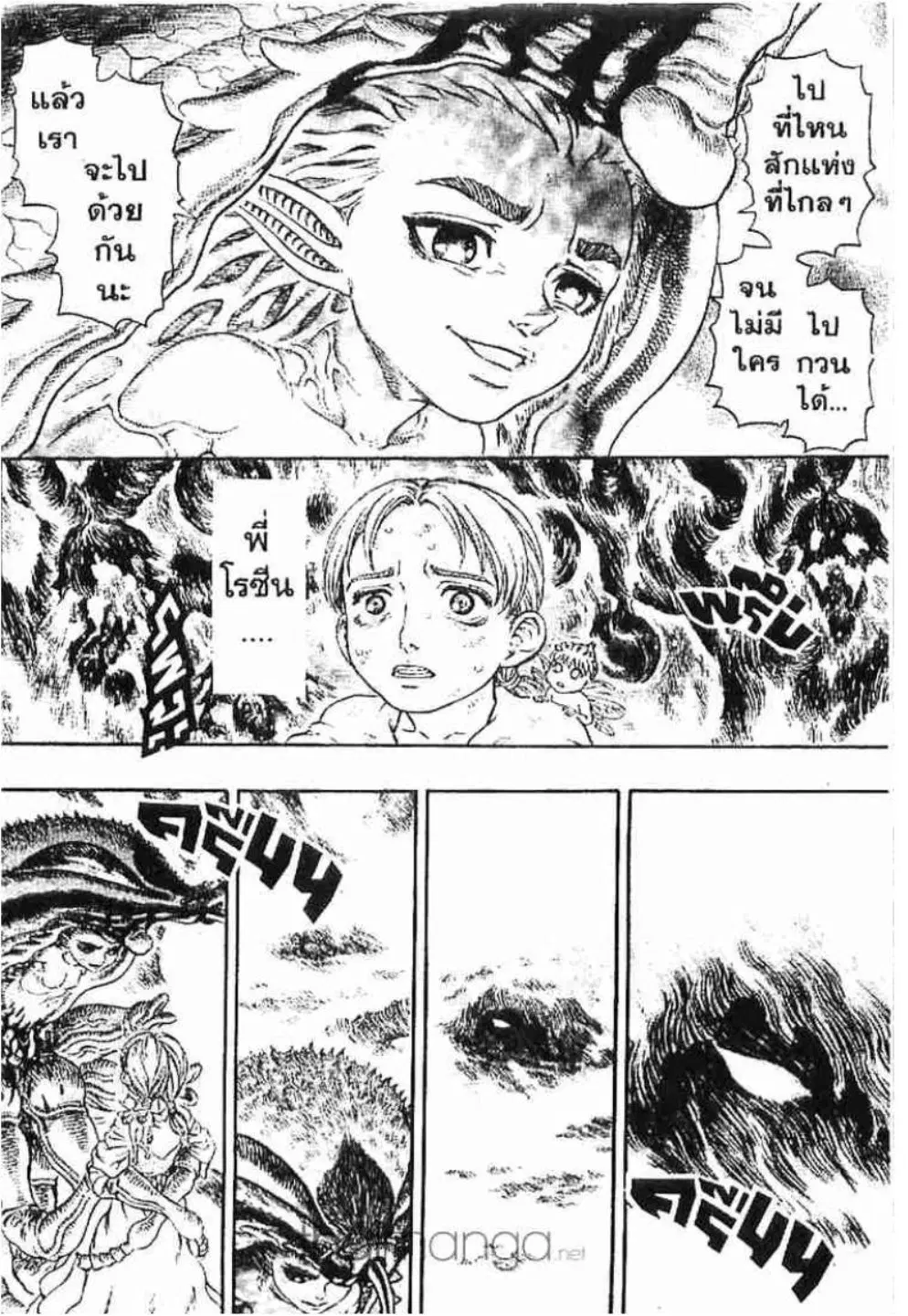 Berserk ตอนที่ 127 หน้า 11