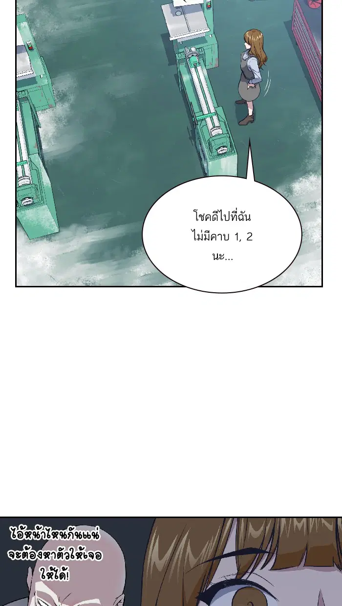 Study Group ตอนที่ 5 หน้า 12