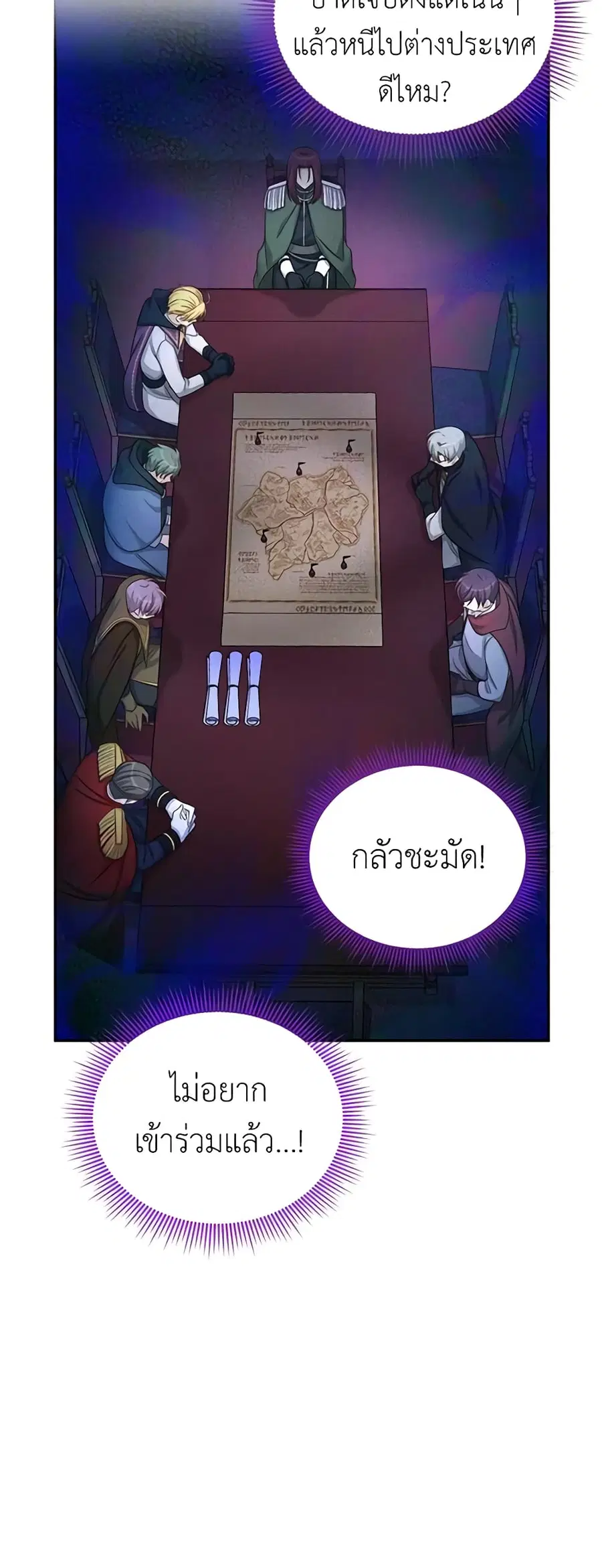 The Soulless Duchess ตอนที่ 77 หน้า 26