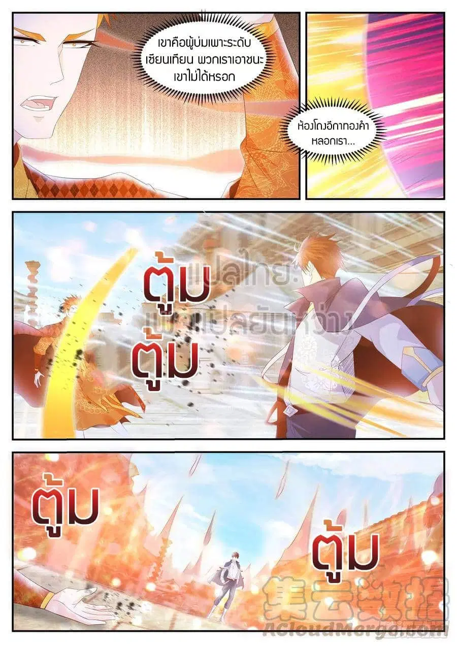 Rebirth Of The Urban Immortal Cultivator ตอนที่ 419 หน้า 14