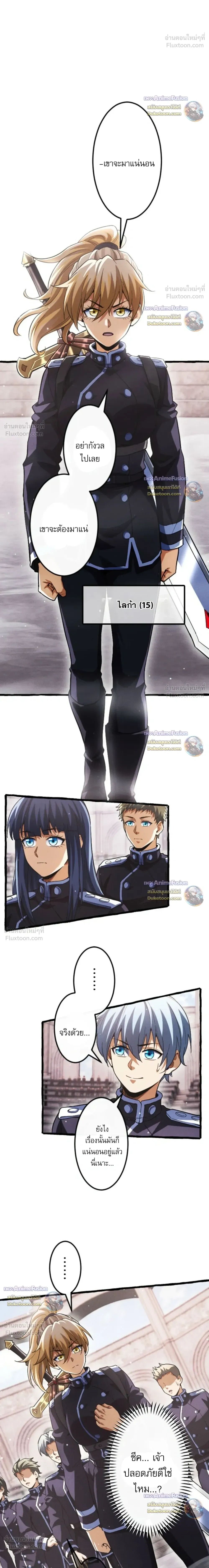 Reincarnates as His Descendant 1000 Years Later ตอนที่ 54 หน้า 19