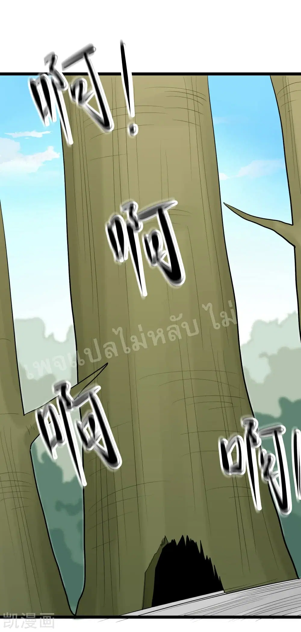 My Harem is All Female Students ตอนที่ 23 หน้า 40
