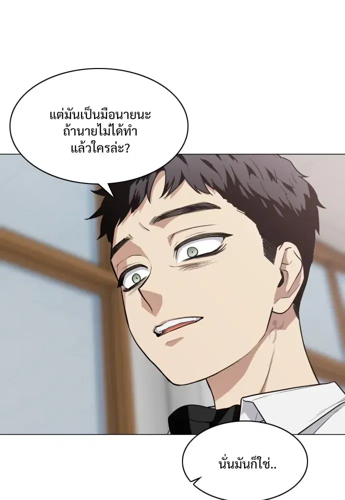 JAKDU ตอนที่ 23 หน้า 10