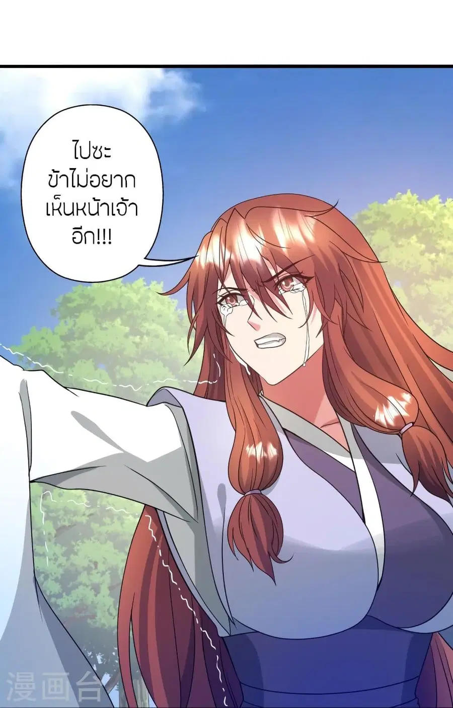 Banished Disciple’s Counterattack ราชาอมตะผู้ถูกขับไล่ ตอนที่ 318 หน้า 80