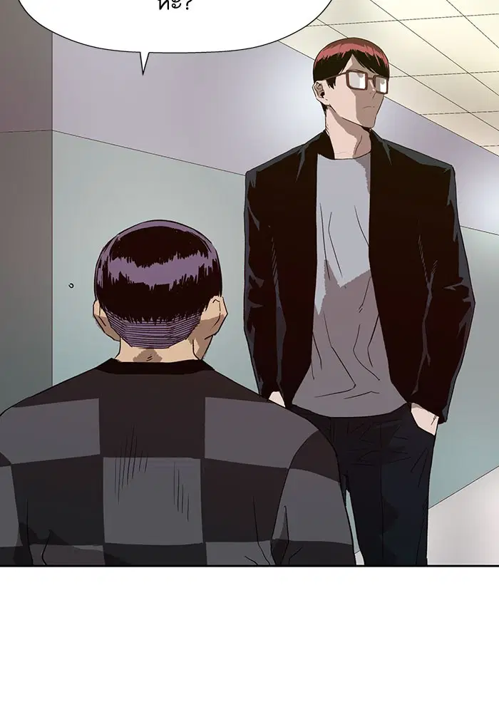 Weak Hero ตอนที่ 184 หน้า 81