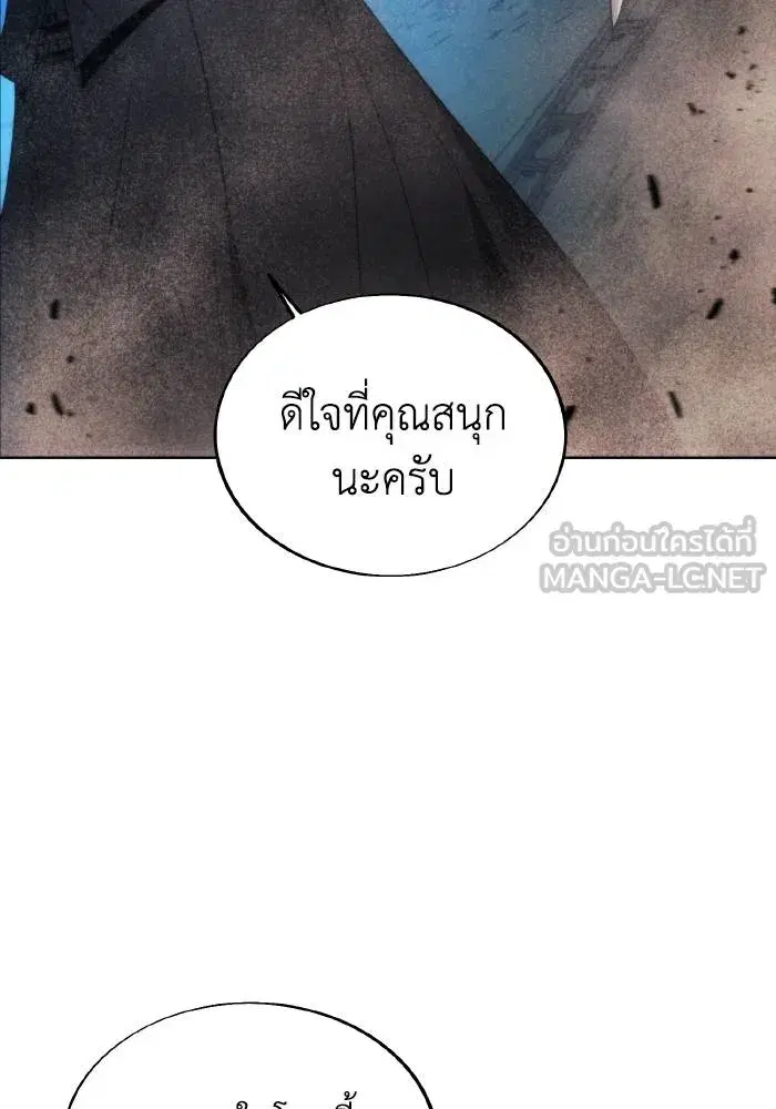 How to Live as a Villain ตอนที่ 82 หน้า 30