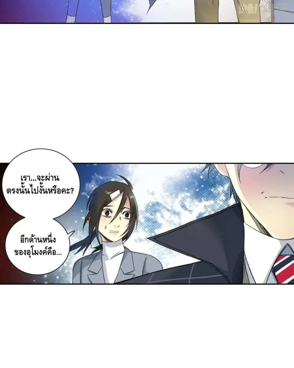 The Eternal Club ตอนที่ 153 หน้า 16